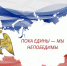 РОСГВАРДИЯ ПРИНИМАЕТ УЧАСТИЕ В ПРАЗДНИЧНЫХ МЕРОПРИЯТИЯХ КО ДНЮ НАРОДНОГО ЕДИНСТВА - Росгвардия