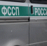 Судебные приставы взыскали 1,2 млн рублей с мясокомбината за травмы пострадавшей в ДТП жительницы Воронежа - РИА Воронеж