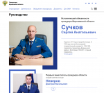 Сергей Сучков стал исполняющим обязанности прокурора Воронежской области