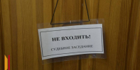Пятеро воронежцев были осуждены за «покупку» фальшивой инвалидности у врачей - РИА Воронеж