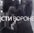 «Не был фриком». Мама жертвы буллинга рассказала о многолетней травле сына в Воронеже - ГТРК Воронеж