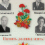 Наши сотрудники – участники Великой Отечественной войны - ВОКОБ
