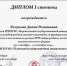 Поздравляем победителей Олимпиады по французскому языку! - ВГУ