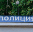 Поздравление с Днём полиции! - МОЁ! Online
