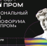 Меняем представление о промышленности: заводы, цеха и технологии - это не только про металл и станки, но и про креатив, искусство и вдохновение - Промышленные вести