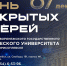 Привет, абитуриент! Пора перестать просто листать ленту и начать проектировать свое будущее. Время пришло! - ВГТУ
