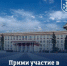 Внимание! Опрос, просим принять участие - ВГУ