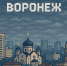 По прогнозу будет погодная ловушка для воронежцев: что скрывают облака в середине ноября? - Bloknot-Voronezh.Ru