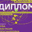 Молодой ученый ВГУИТ - в числе лучших популяризаторов науки - ВГУИТ