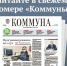 «Коммуна» от 12 ноября 2025 года: как незрячий воронежец стал успешным программистом - TV-Gubernia.Ru