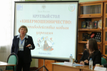 «Кибермошенничество: противодействие новым угрозам»