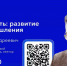 В рамках проекта «Знание. Государство» 12 ноября 2025 года сотрудники Управления Федерального казначейства по Воронежской области прослушали лекцию в режиме ВКС - Федеральное казначейство