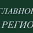 Второй день финального очного модуля программы повышения квалификации «Школа главного врача – регион» - Медицинский Университет им. Н.Н. Бурденко