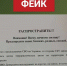 Фейк о готовящихся массовых терактах распространили в Воронежской области - Обозреватель.Врн