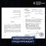О новой схеме мошенничества с «секретной программой ИПБС» предупредили воронежцев