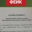 Фейк о заминированных предметах распространили в Воронежской области - Комсомольская Правда