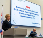 12 ноября состоялась XXXII отчетно-выборная конференция Воронежской областной организации Профсоюза работников здравоохранения РФ.