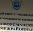 В Новой Усмани в ходе расследования уголовного дела полностью погашена задолженность по заработной плате перед работником предприятия - Следственный комитет
