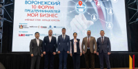 Участники программы «Герои земли Воронежской» посетили 10-й форум предпринимателей - РИА Воронеж