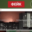 Воронежцев пугают сообщениями о пожаре на КБХА - Комсомольская Правда