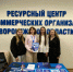 Студенты ВИВТ в Ресурсном центре НКО - ВИВТ