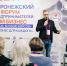 Т2 представила воронежским предпринимателям телеком-решения для привлечения персонала - Обозреватель.Врн
