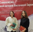 Сотрудники исторического факультета ВГУ выступили с докладами на крупном научном симпозиуме - ВГУ