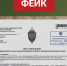 Фейк о проверках ФСБ на предприятиях опровергли в Воронеже - Обозреватель.Врн