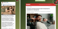 Украинский фейк о введении закона о тунеядстве развеяли в Воронежской области - Bloknot-Voronezh.Ru