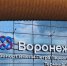 Губернатор назвал возможные сроки открытия воронежского аэропорта - ГТРК Воронеж