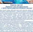 Поздравление депутата Государственной Думы ФС РФ по Воронежской области С.В. Чижова - ВГУ