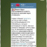 В Воронеже распространили фейк о контроле интернета властями - ГТРК Воронеж