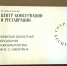 День открытых дверей в Региональном центре консервации и реставрации - Научная библиотека им. И.С. Никитина