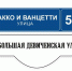 Некоторые улицы Воронежа получат «двойные» названия - МОЁ! Online