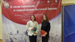 Сотрудники истфака выступили с докладами на крупном научном симпозиуме