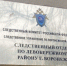 В Воронеже возбуждено уголовное дело по факту нападения бродячей собаки на девочку - Следственный комитет