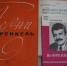 Онлайн-беседа «Журавли, как символ солдатского бессмертия» - Научная библиотека им. И.С. Никитина