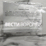 Лифты в воронежской 17-этажке признали непригодными после падения малыша в шахту - ГТРК Воронеж