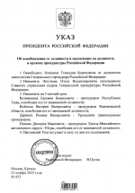 Валерий Войнов официально стал прокурором Воронежской области