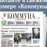«Коммуна» от 26 ноября 2025 года: как будут сносить Центральный стадион профсоюзов - TV-Gubernia.Ru