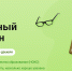 Наши студенты и преподаватели могут принять участие в бесплатной акции Тотальный экзамен. - ВГТУ