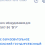 Биореактор и спектрофотометр: ВГУ решил обставить лабораторию химикам на миллионы рублей - Bloknot-Voronezh.Ru
