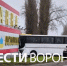 СК и прокуратура начали проверку после аварии с рейсовым автобусом в Анне - ГТРК Воронеж