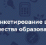 В ВГТУ стартовало анкетирование в рамках внутренней системы оценки качества образования - ВГТУ