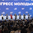 Молодые учёные ВГУИТ – участники V Конгресса молодых ученых - ВГУИТ