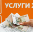 В 2026 году тарифы на ЖКУ повысят дважды - Промышленные вести