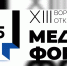 XIII открытый медиафорум пройдет 3 декабря в Воронеже - Обозреватель.Врн