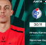 Москвич Игорь Капленков рассудит матч воронежского «Факела» с «Челябинском» - Комсомольская Правда