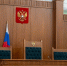 Новые судьи могут появиться в Воронежском гарнизонном военном суде - Комсомольская Правда