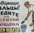 «Дом образцового содержания» и список жильцов: какие таблички сохранились на воронежских домах со времен СССР - TV-Gubernia.Ru